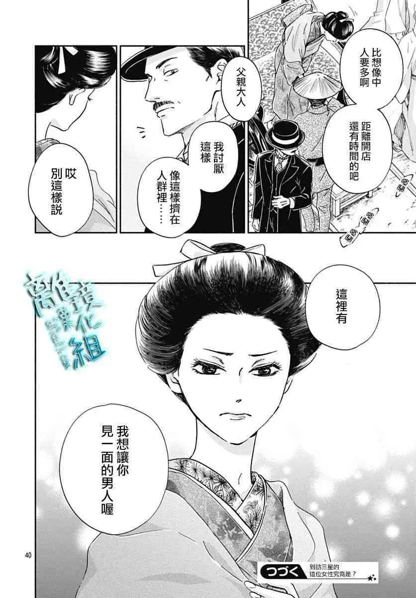 32话 第40页