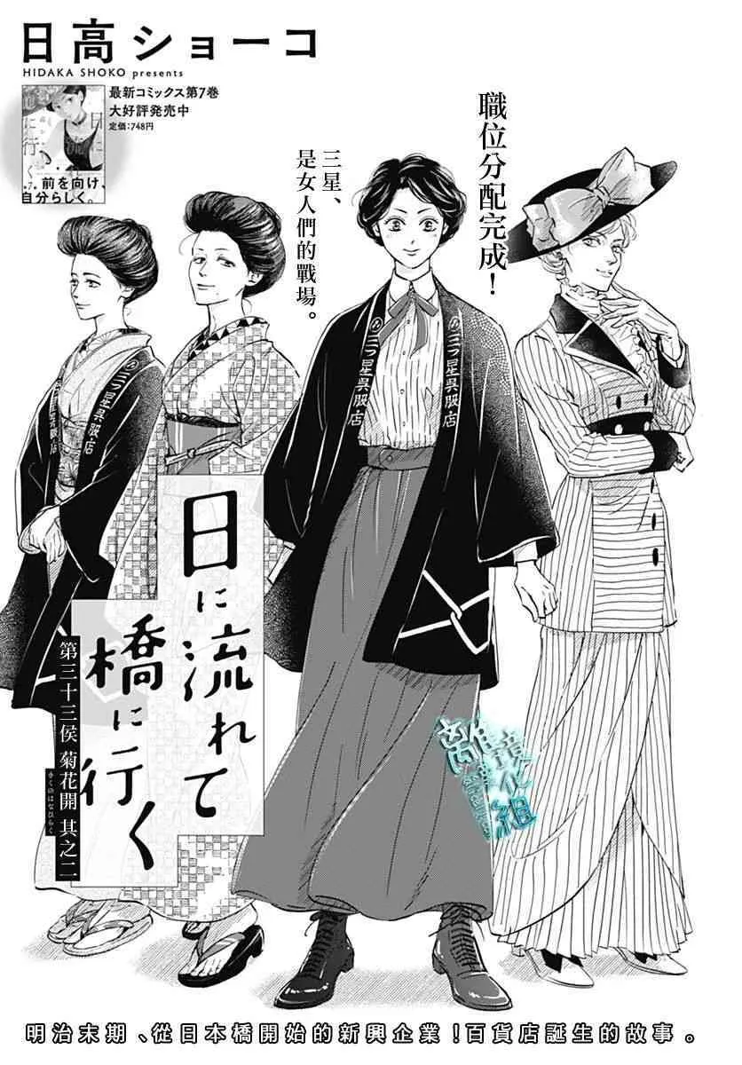 33话 第1页