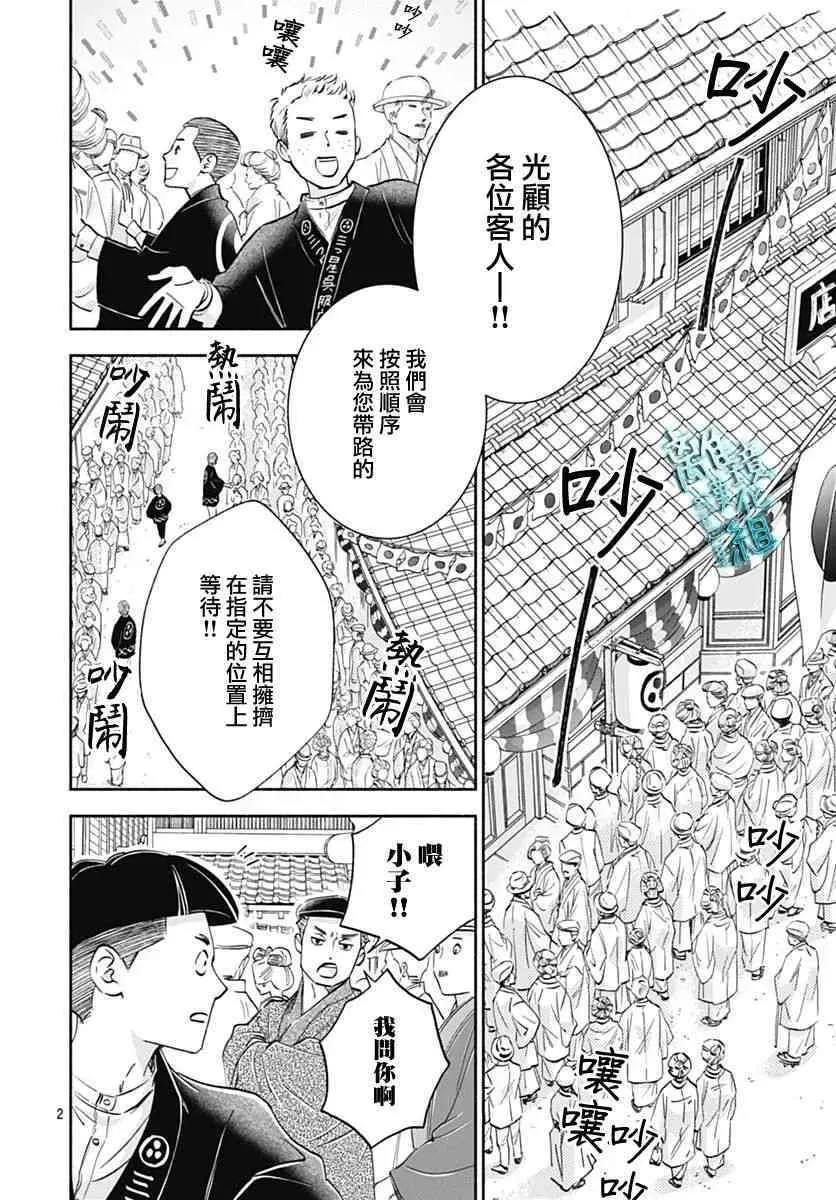 33话 第2页