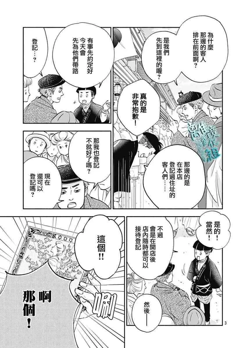 33话 第3页