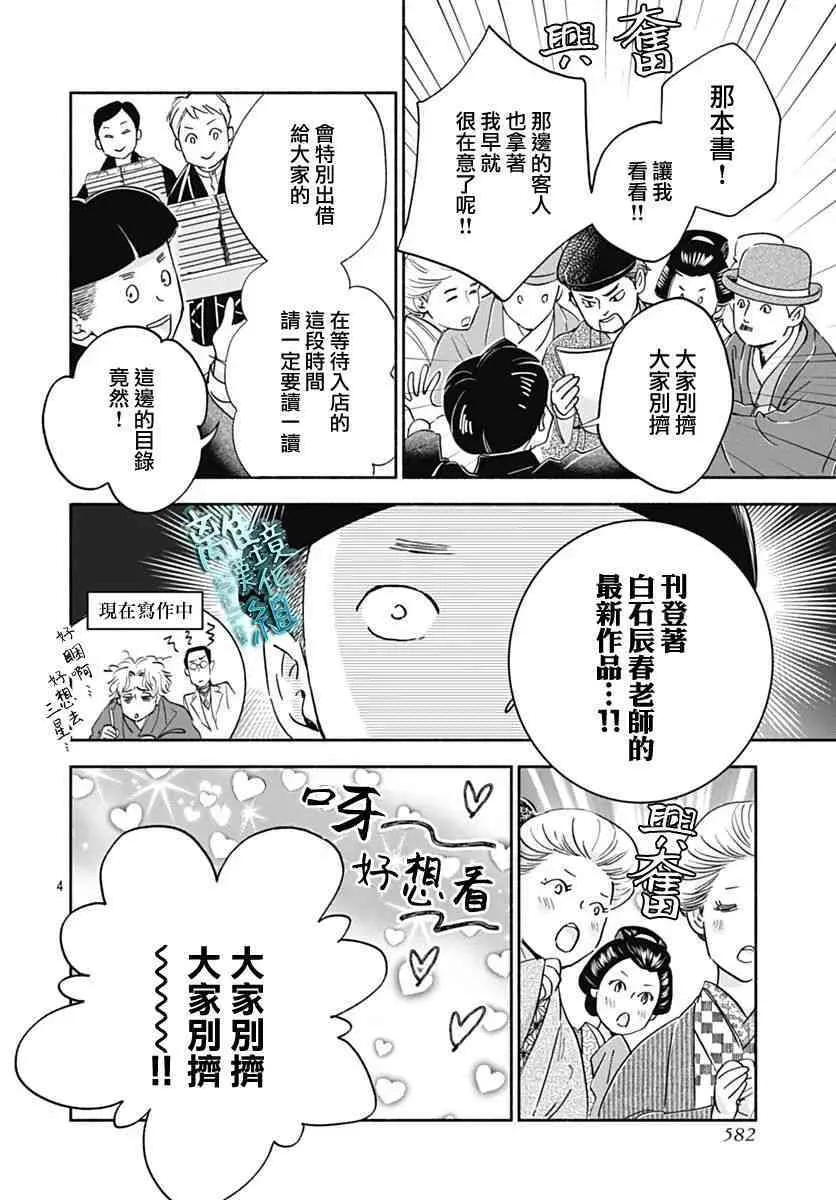 33话 第4页