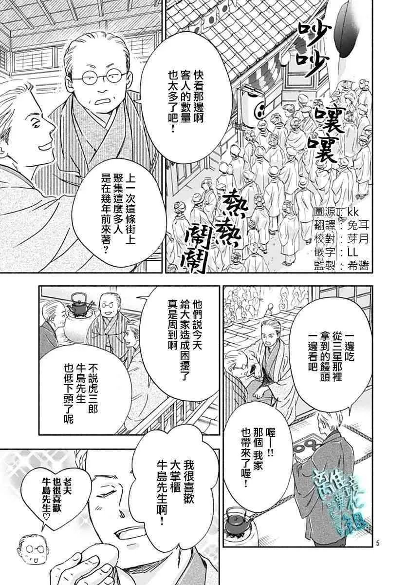 33话 第5页