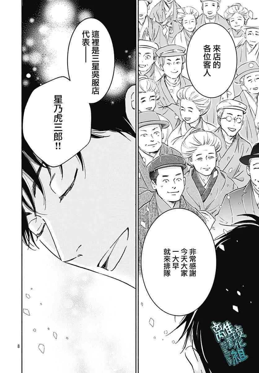 33话 第7页
