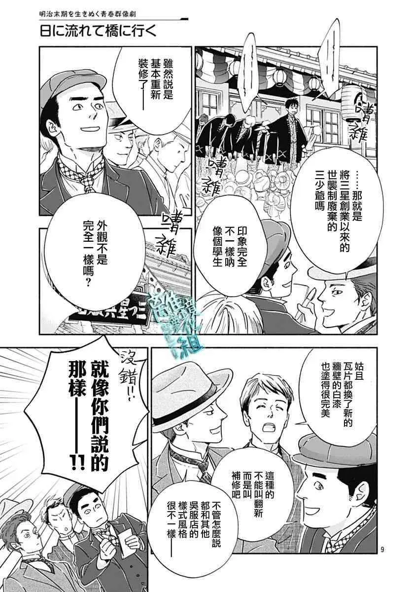 33话 第8页