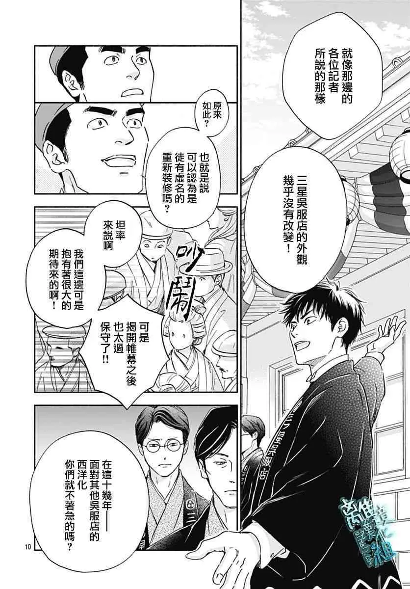 33话 第9页