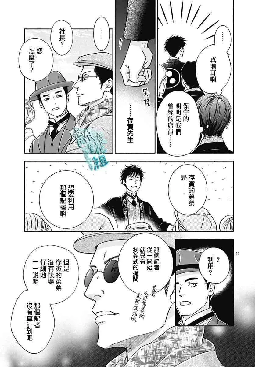 33话 第10页