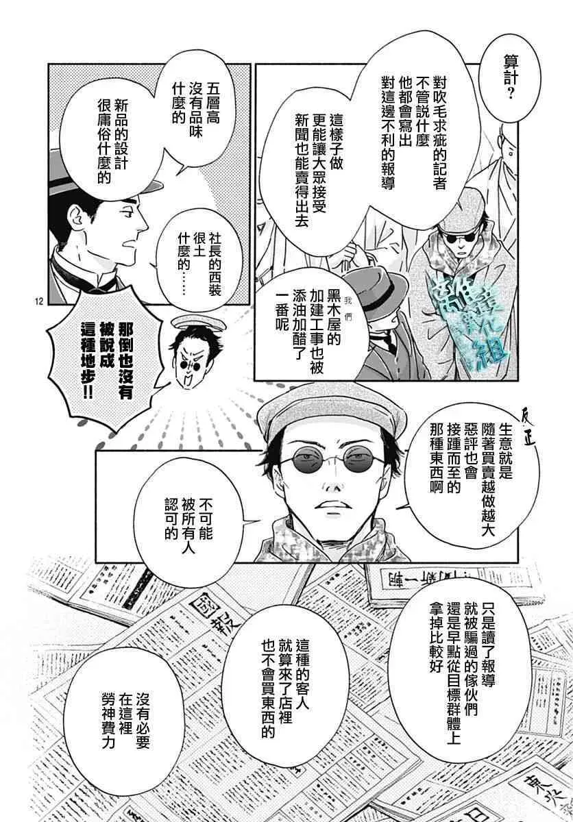 33话 第11页