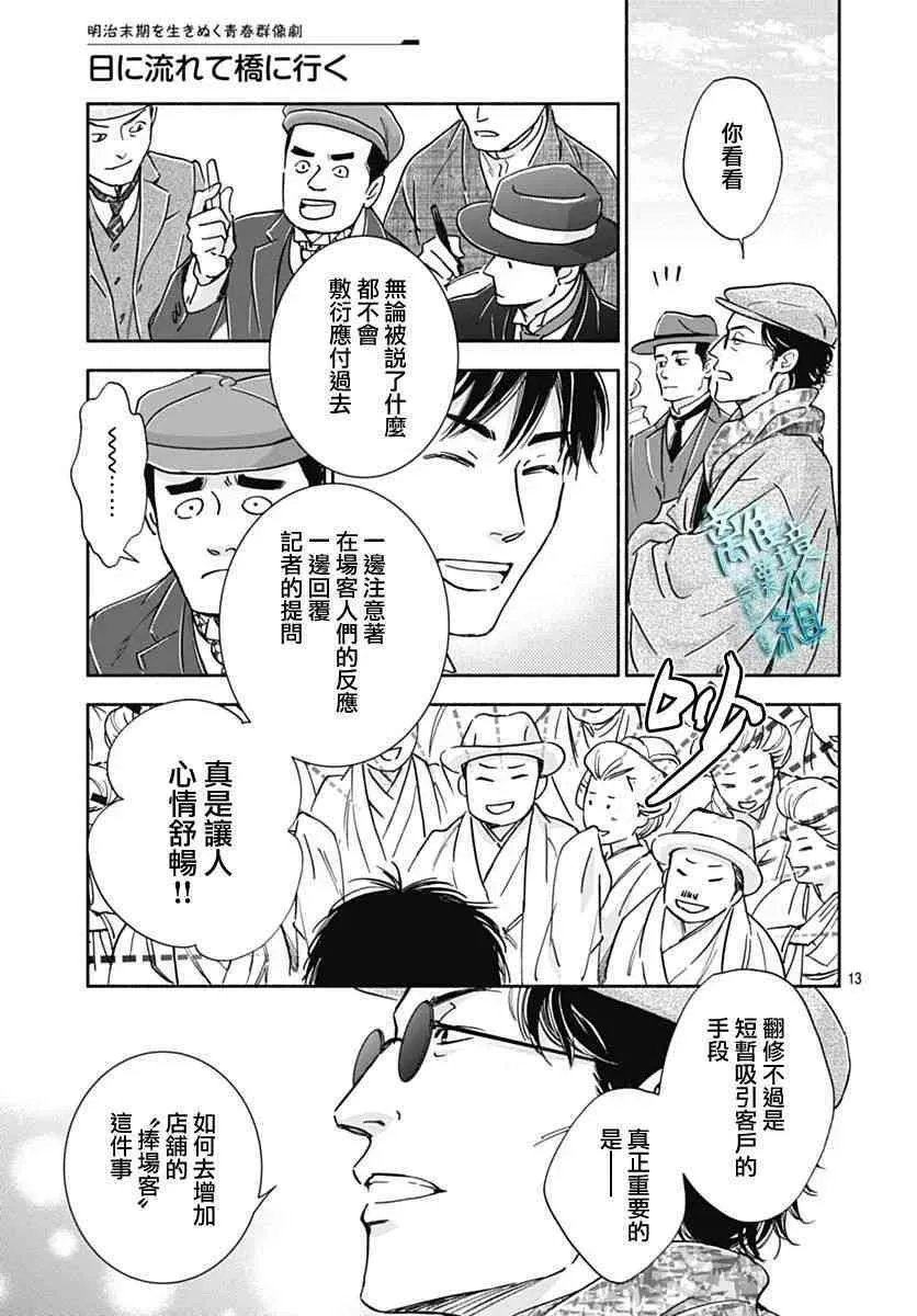 33话 第12页