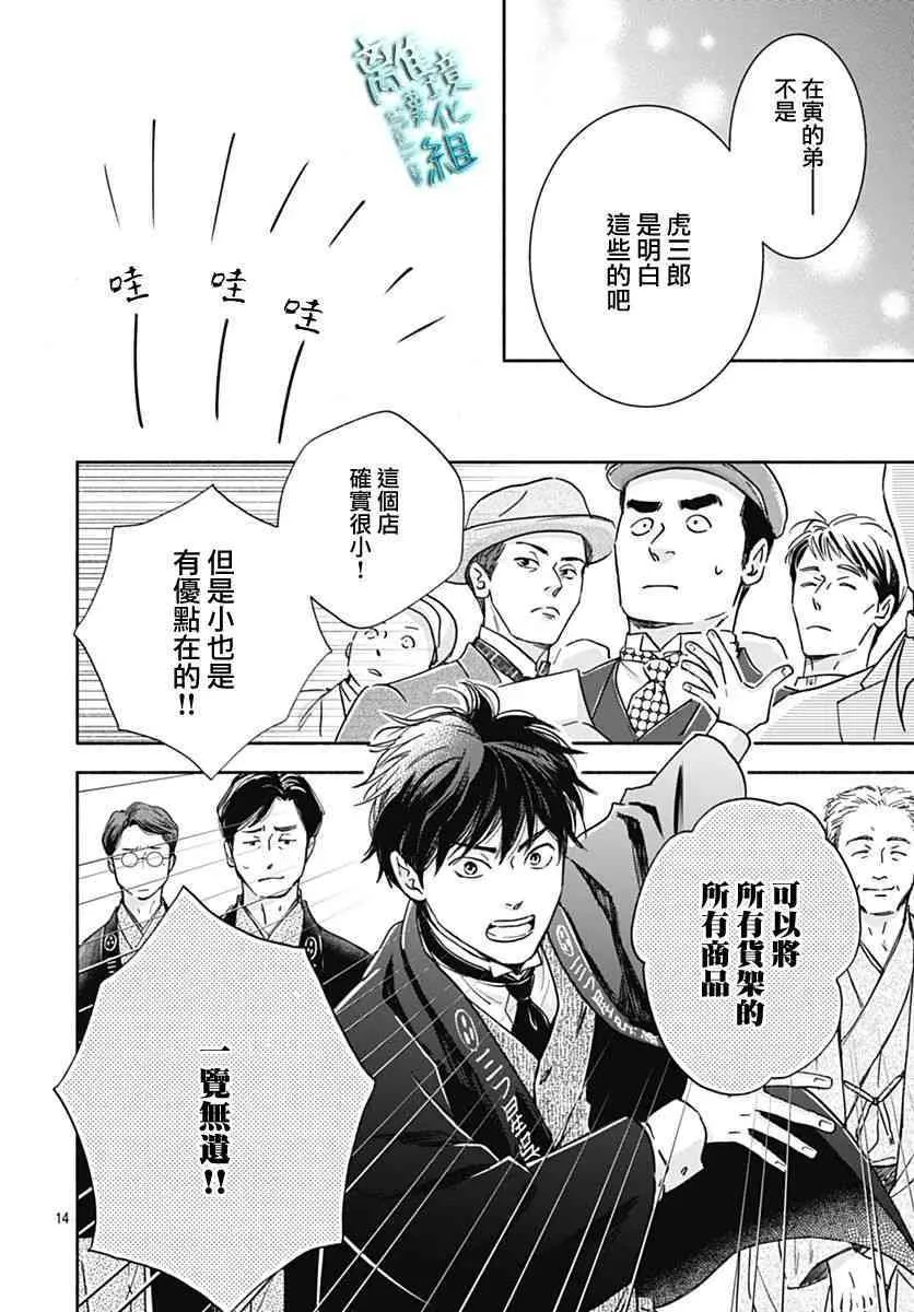 33话 第13页