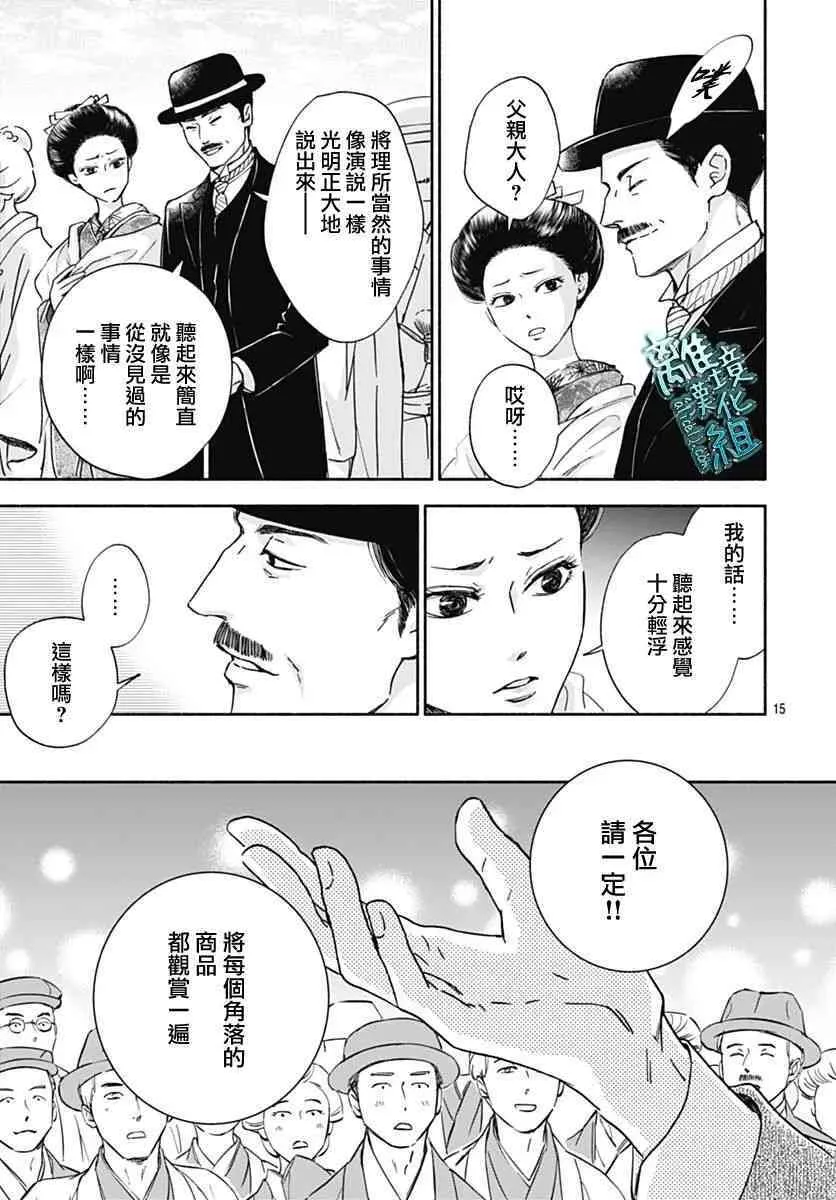 33话 第14页