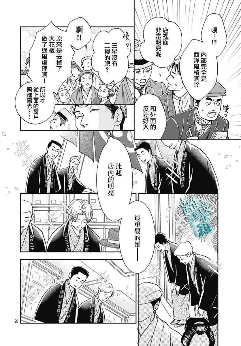 33话 第17页