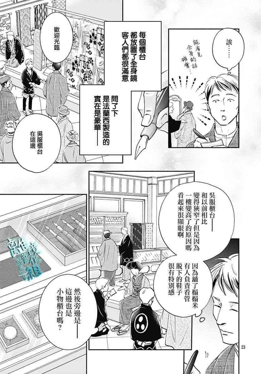 33话 第20页