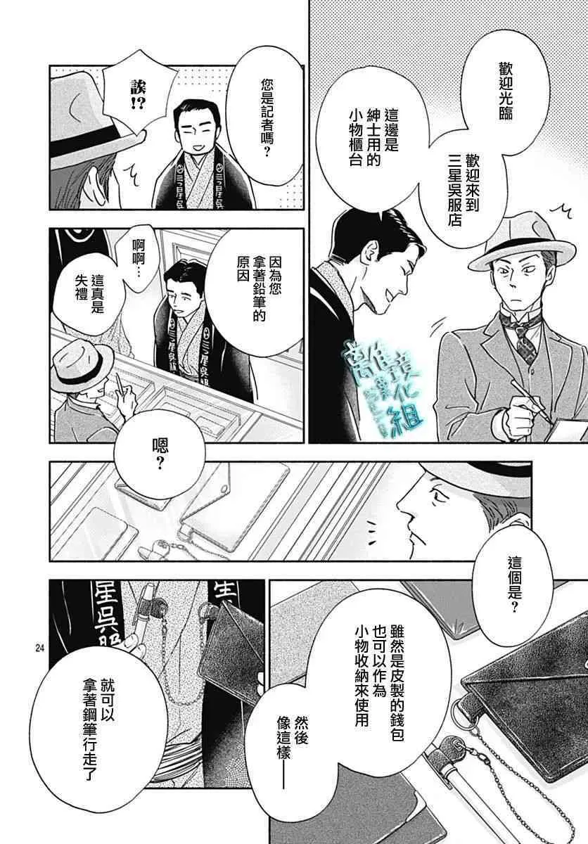 33话 第21页