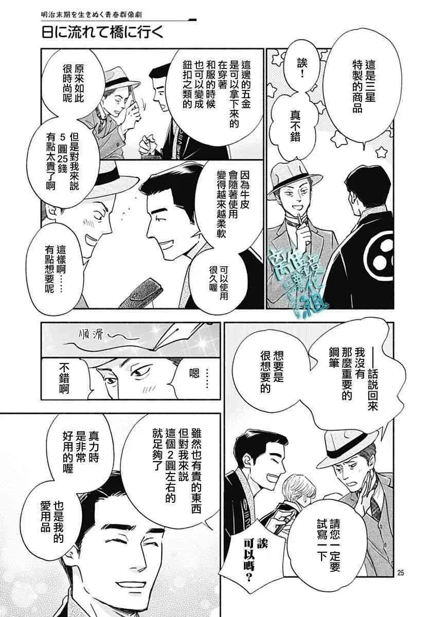 33话 第22页