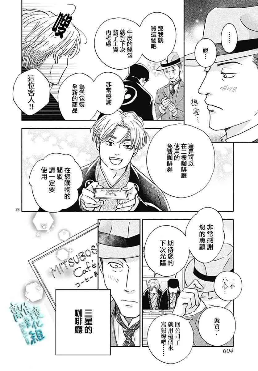 33话 第23页