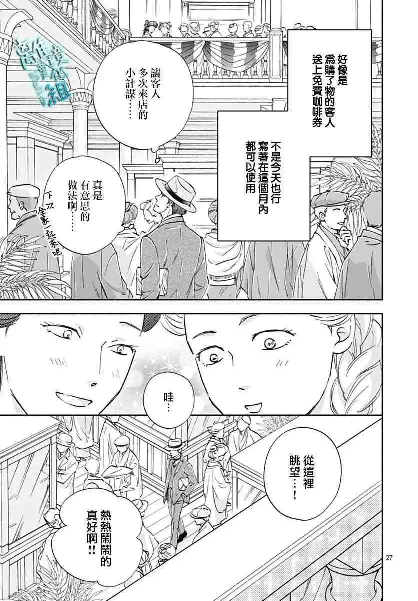 33话 第24页