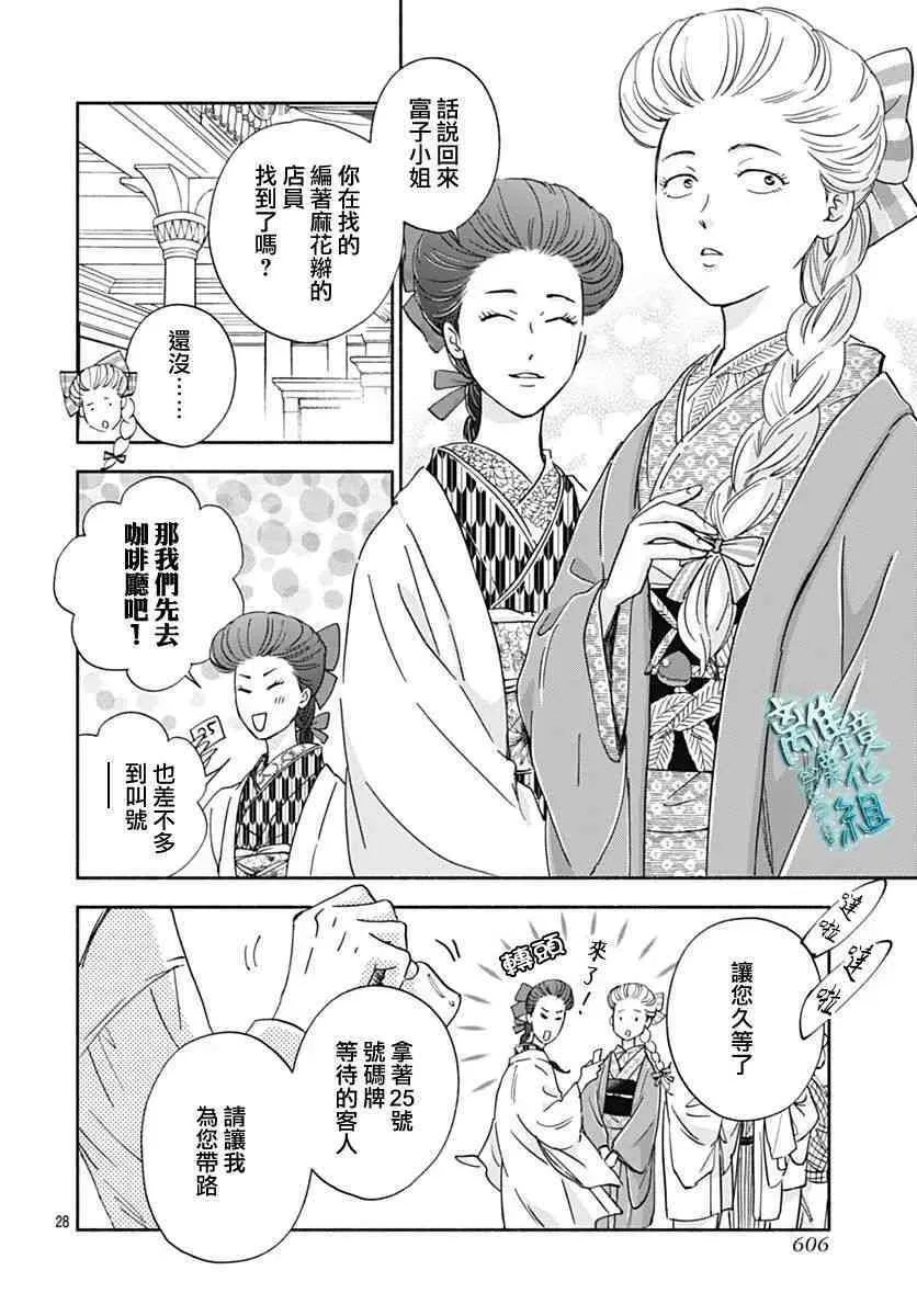 33话 第25页