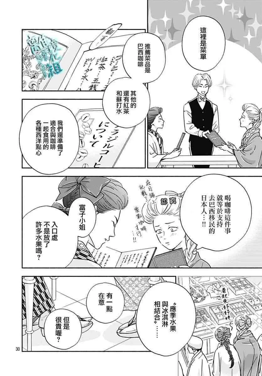 33话 第27页