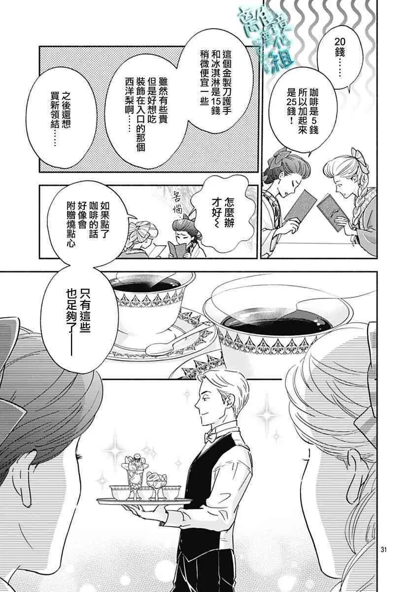 33话 第28页