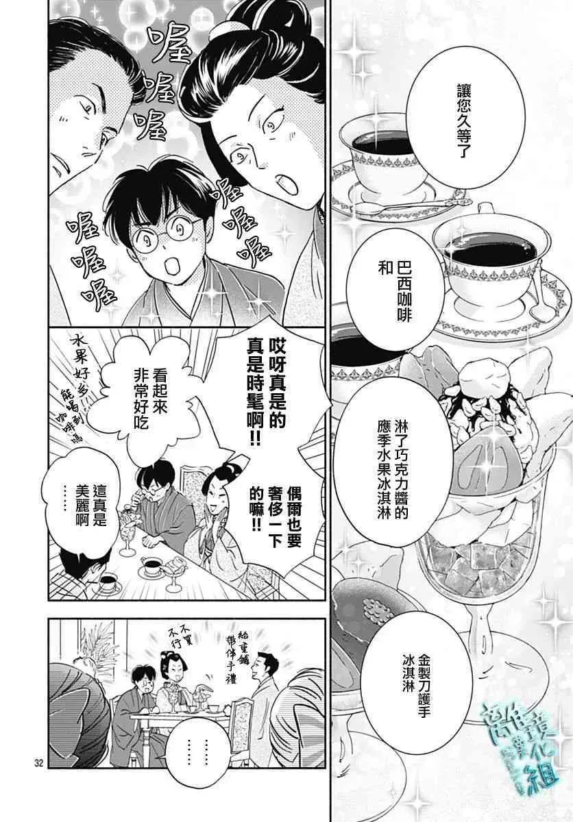 33话 第29页