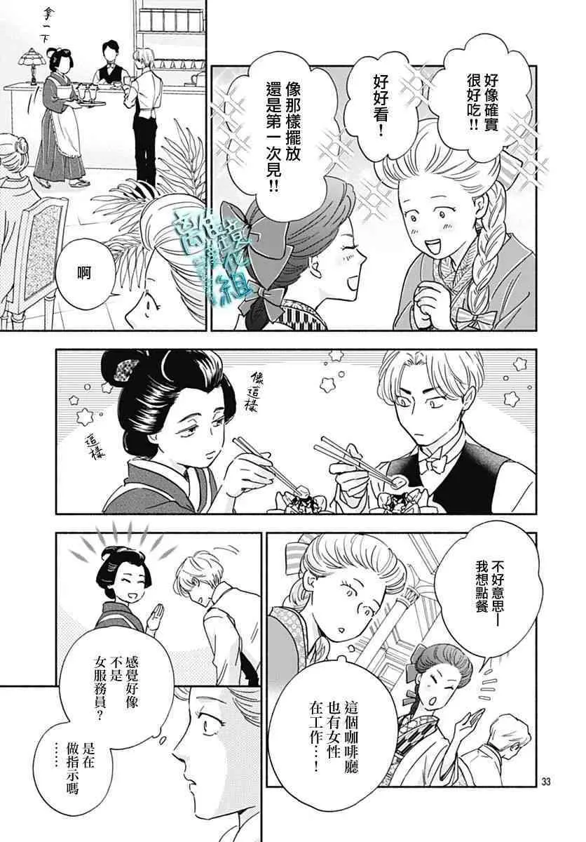 33话 第30页