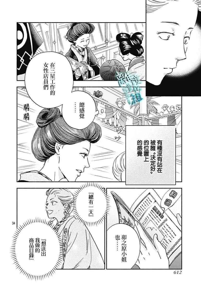 33话 第31页