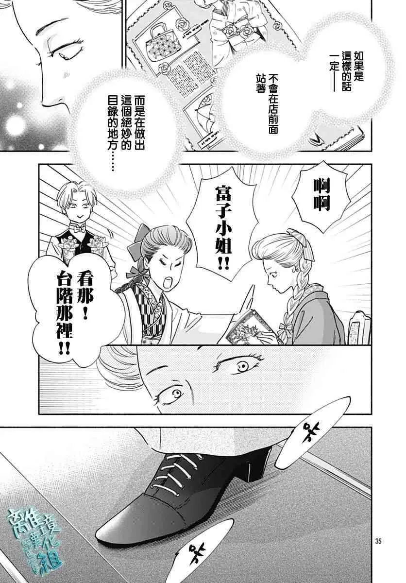 33话 第32页