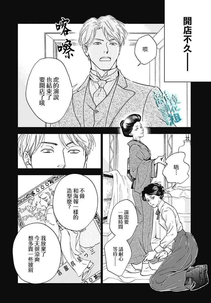 33话 第34页