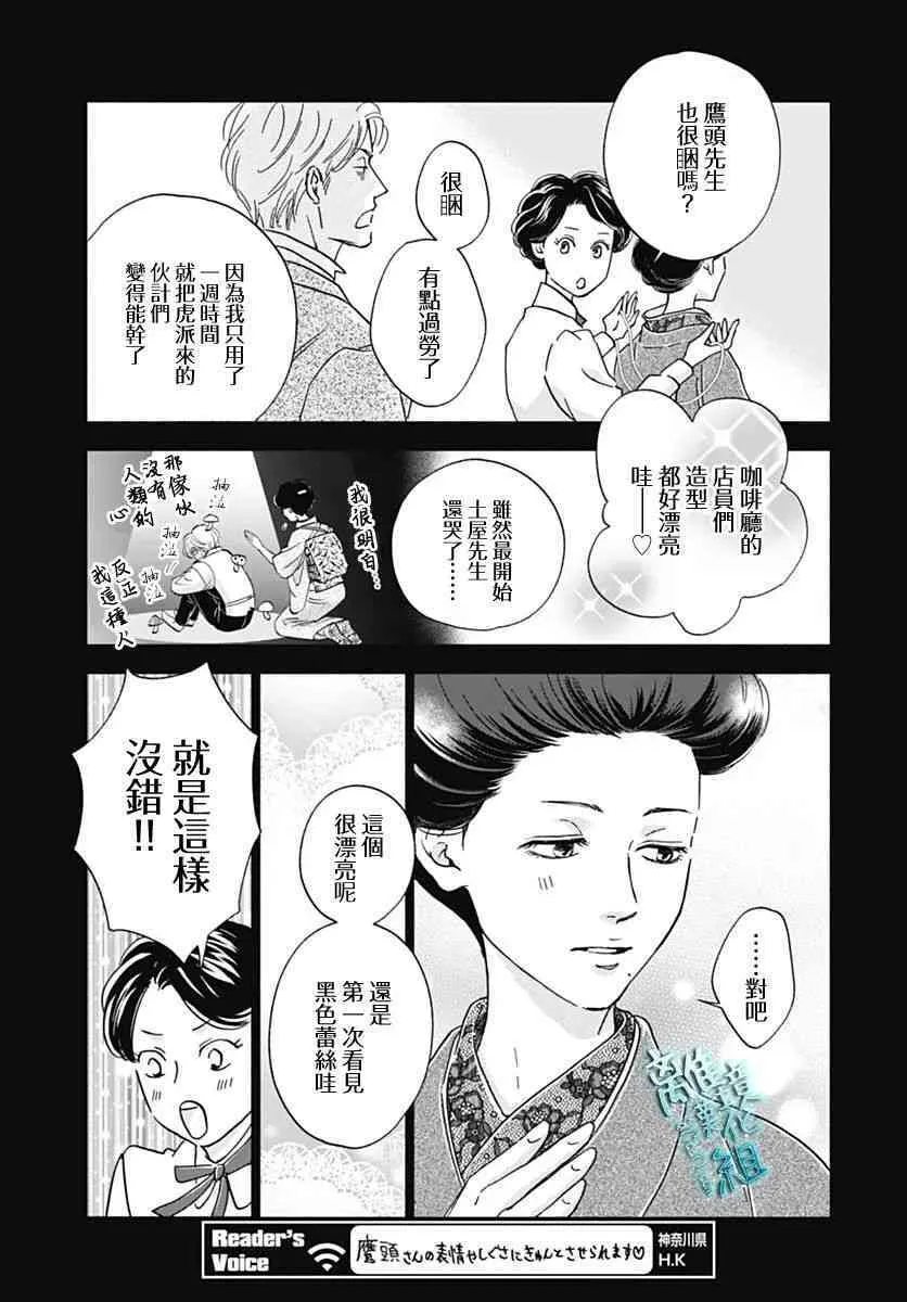 33话 第35页