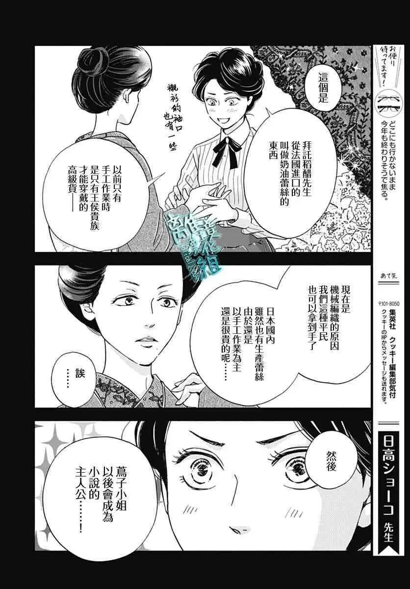 33话 第36页