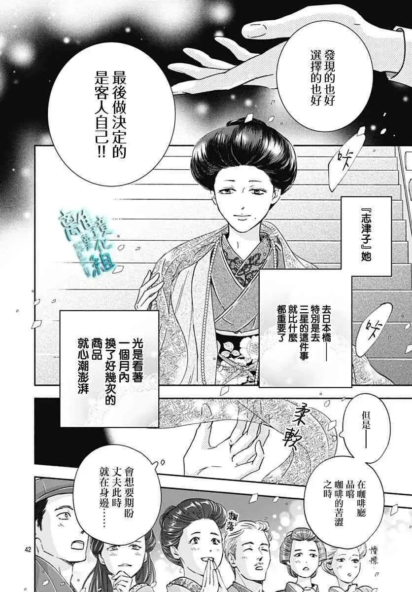 33话 第38页