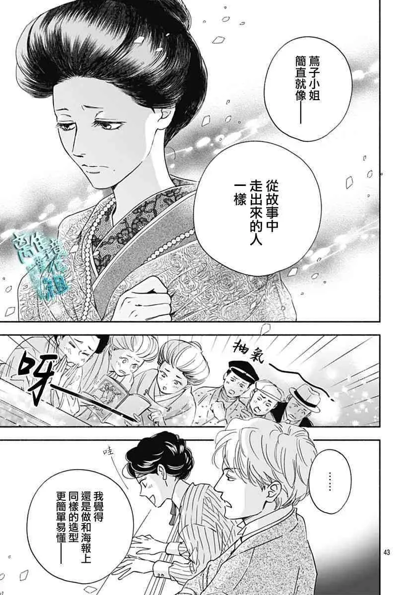 33话 第39页