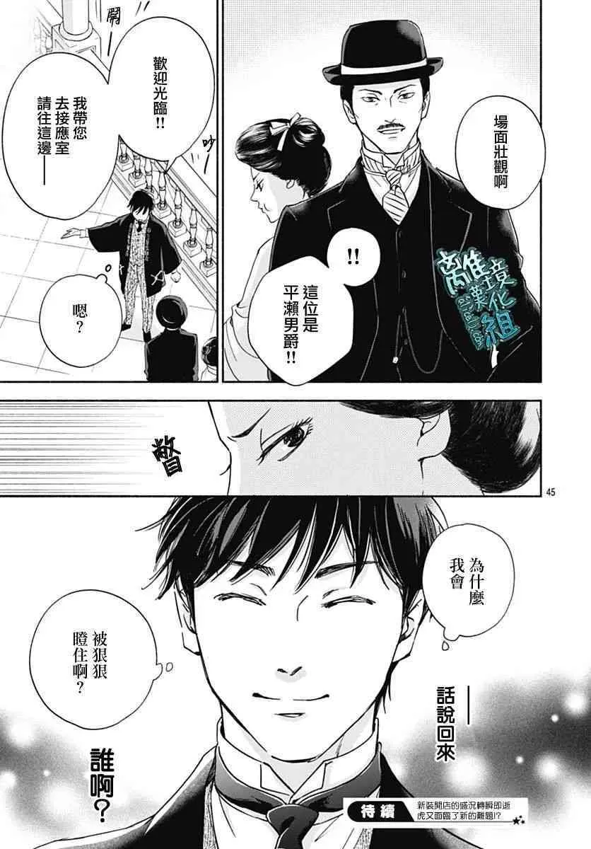 33话 第41页