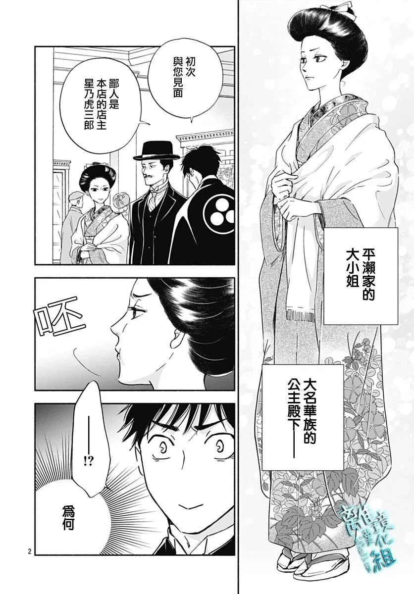 34话 第4页
