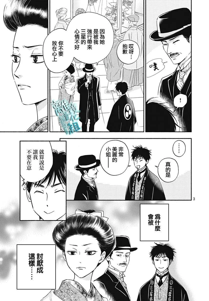 34话 第5页