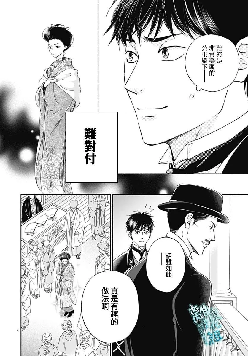 34话 第6页