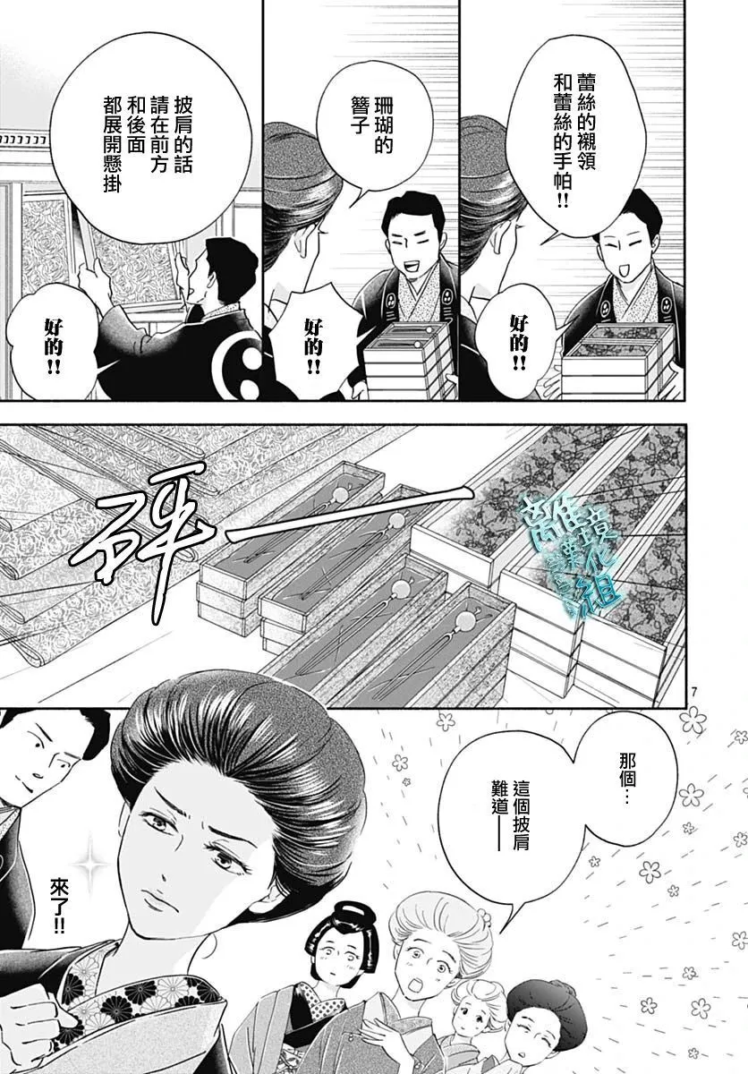 34话 第9页
