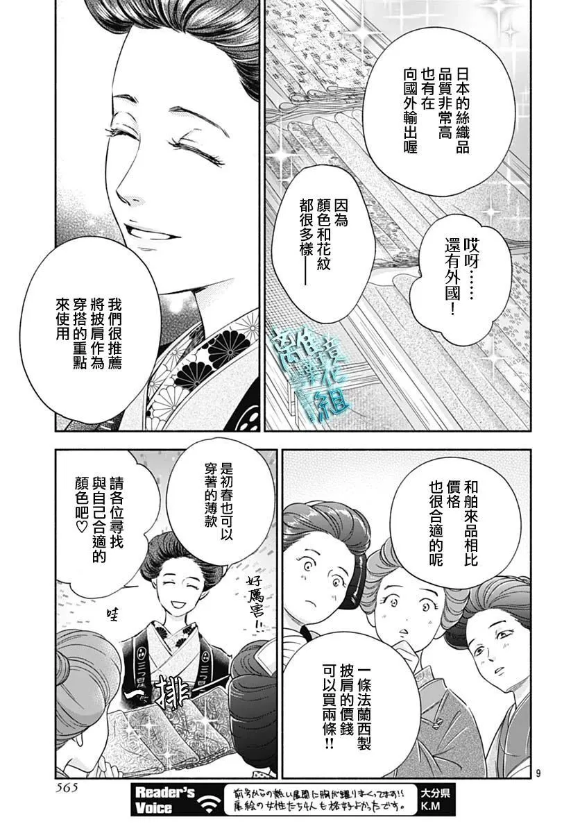 34话 第11页