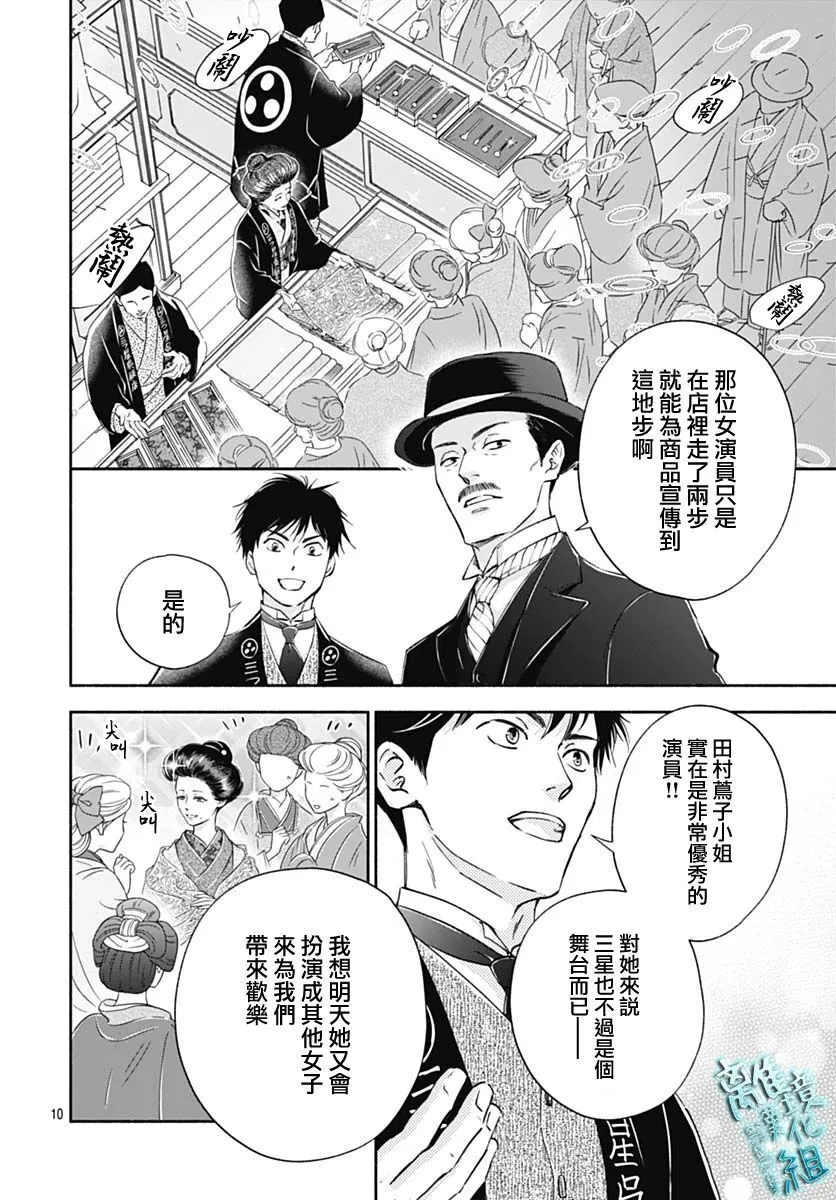 34话 第12页