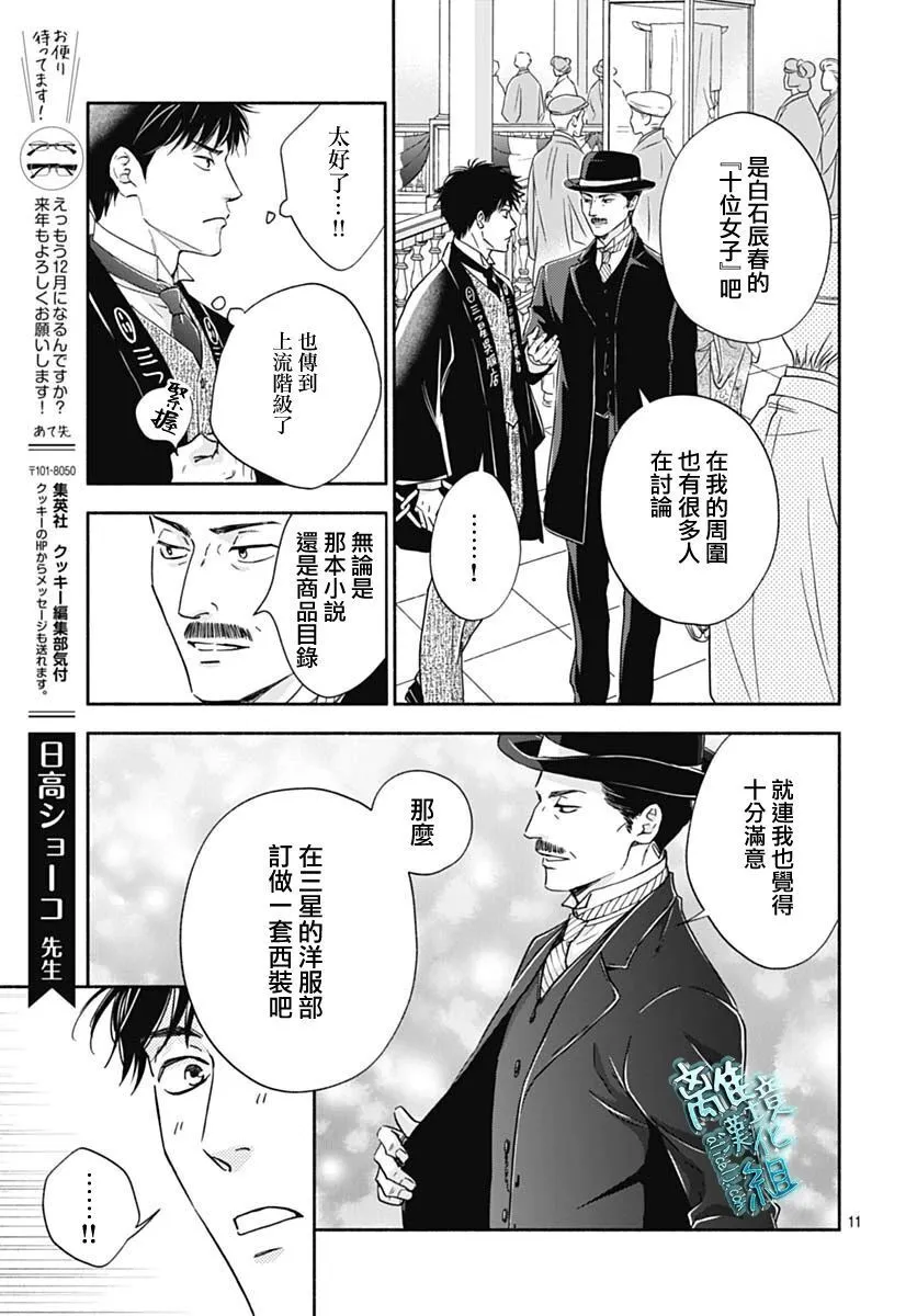 34话 第13页