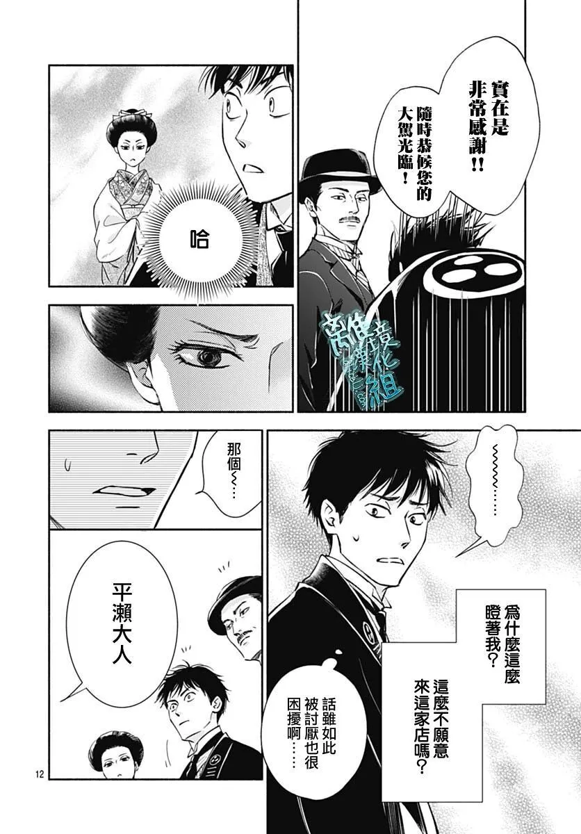 34话 第14页