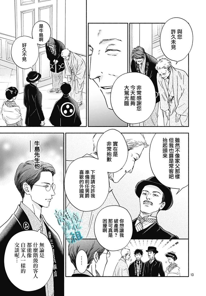 34话 第15页