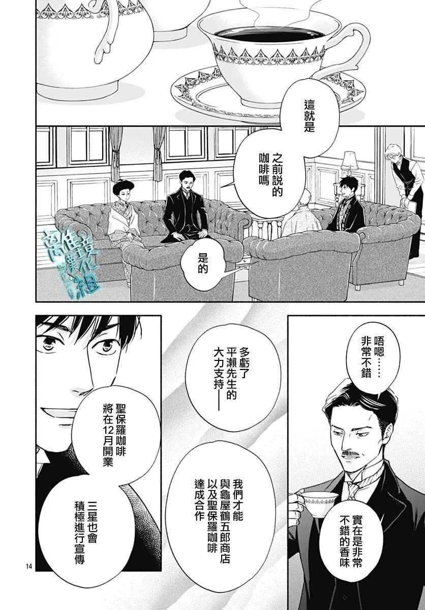 34话 第16页