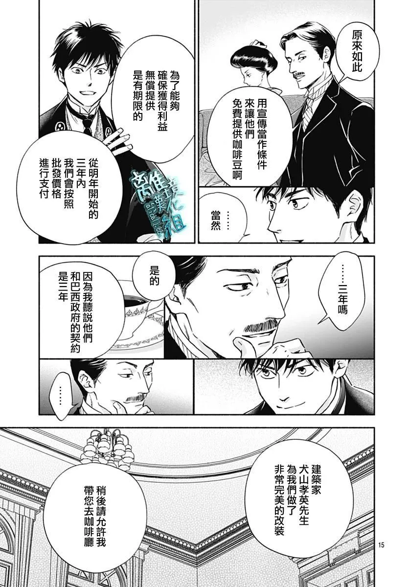 34话 第17页