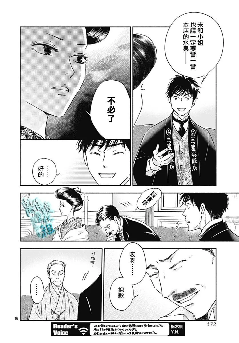 34话 第18页