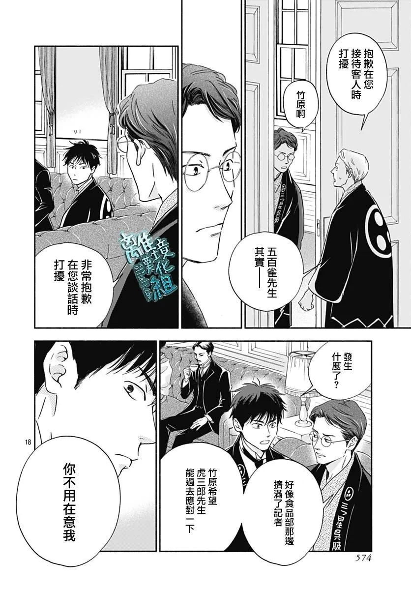 34话 第20页