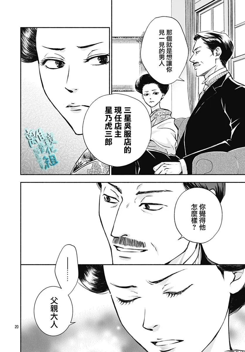 34话 第22页