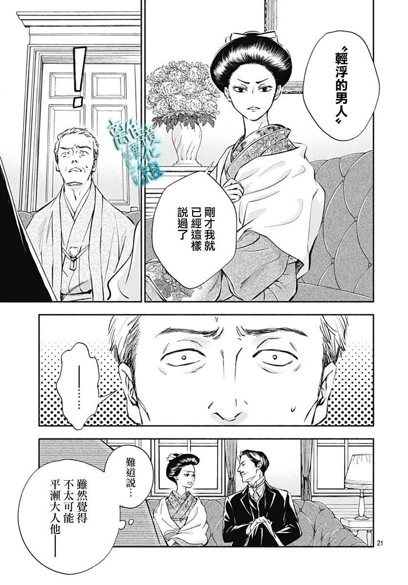 34话 第23页
