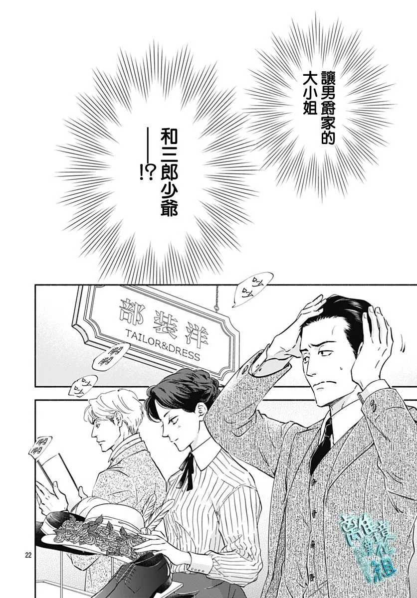 34话 第24页