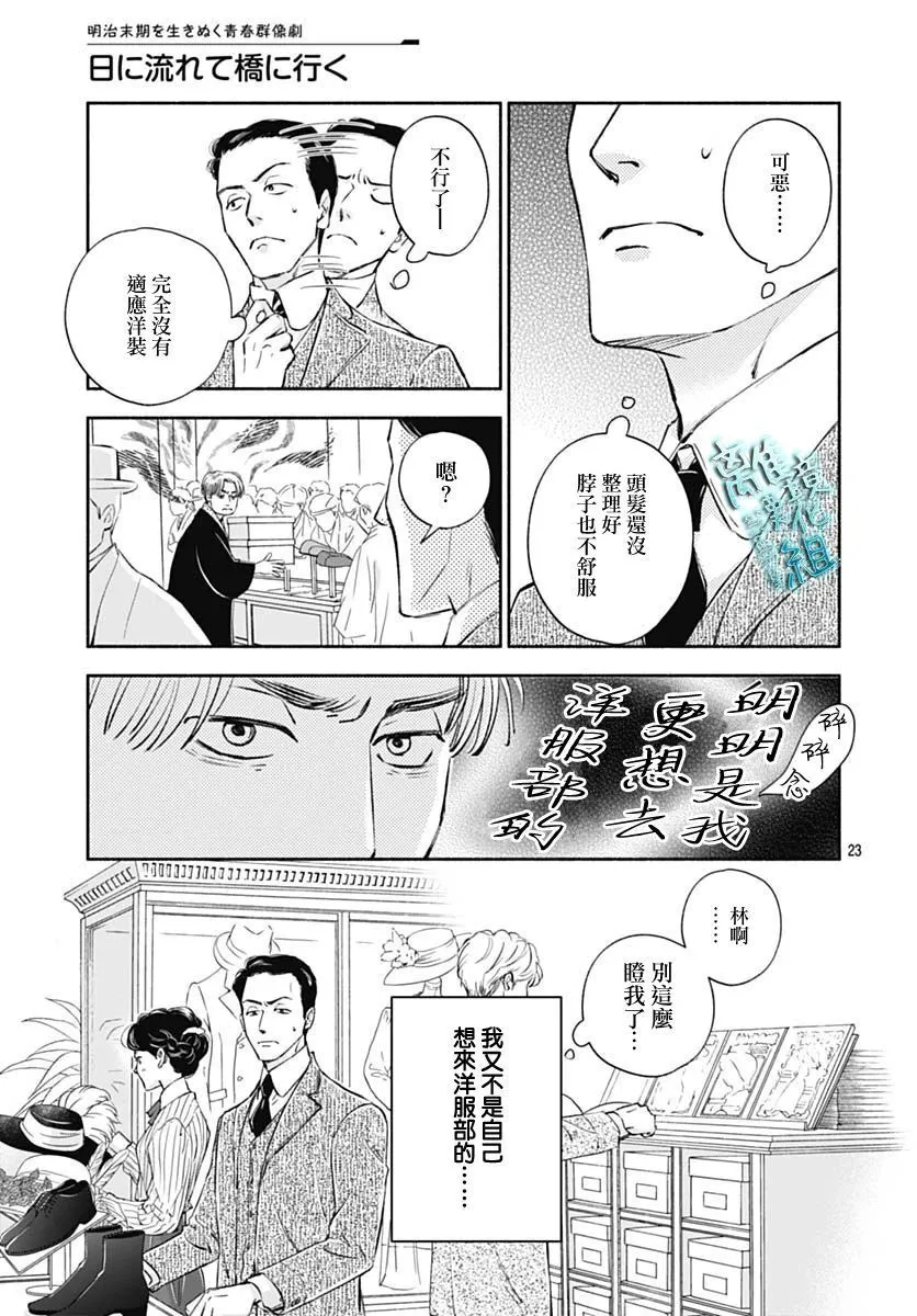 34话 第25页